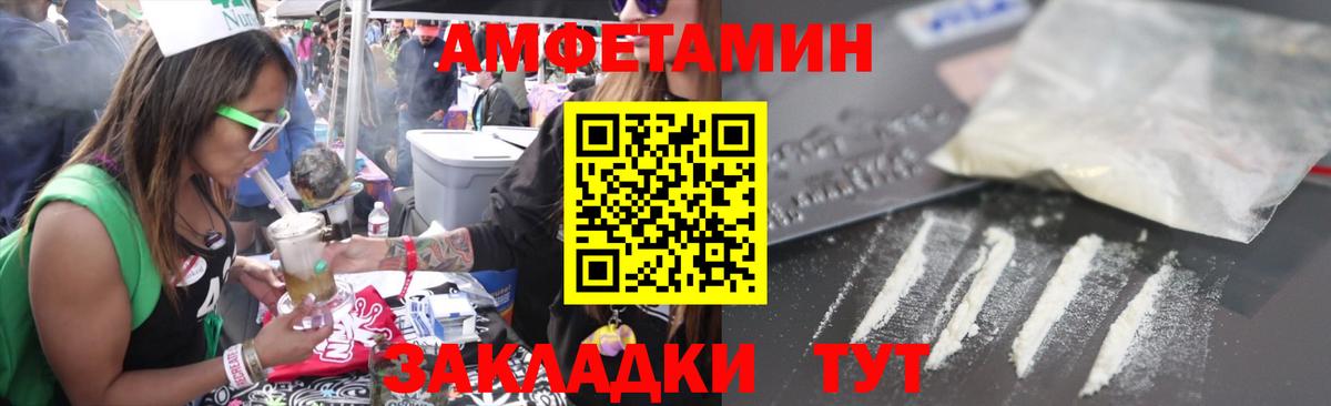 Амфетамин VHQ Курчатов