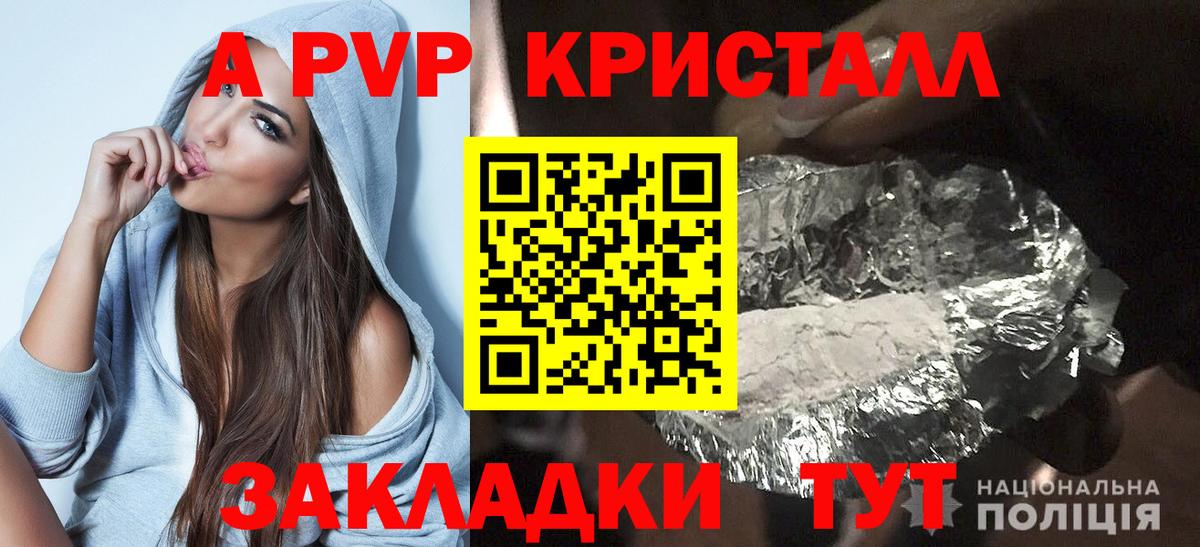 где купить наркоту  Alfa_PVP VHQ  Курчатов  Вход с VPN  APVP Crystall  A-PVP СК 