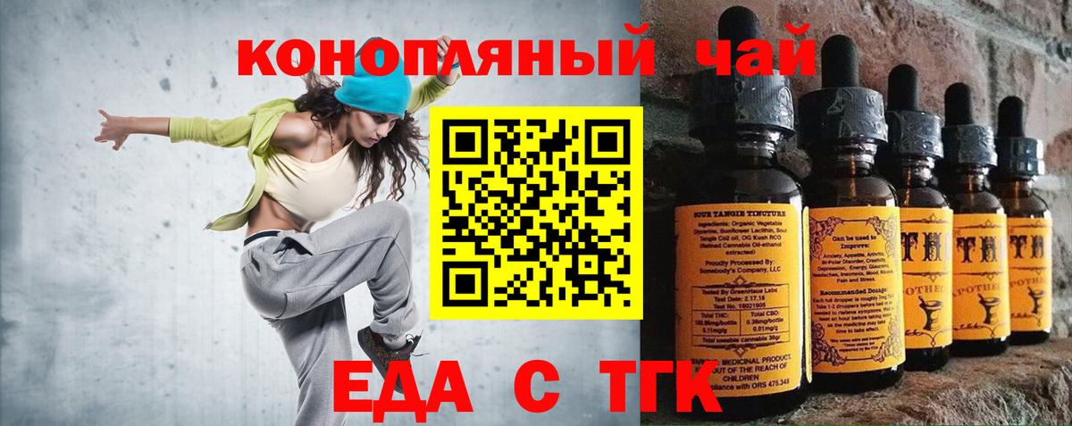 Печенье с ТГК марихуана  Вход с VPN  Курчатов 