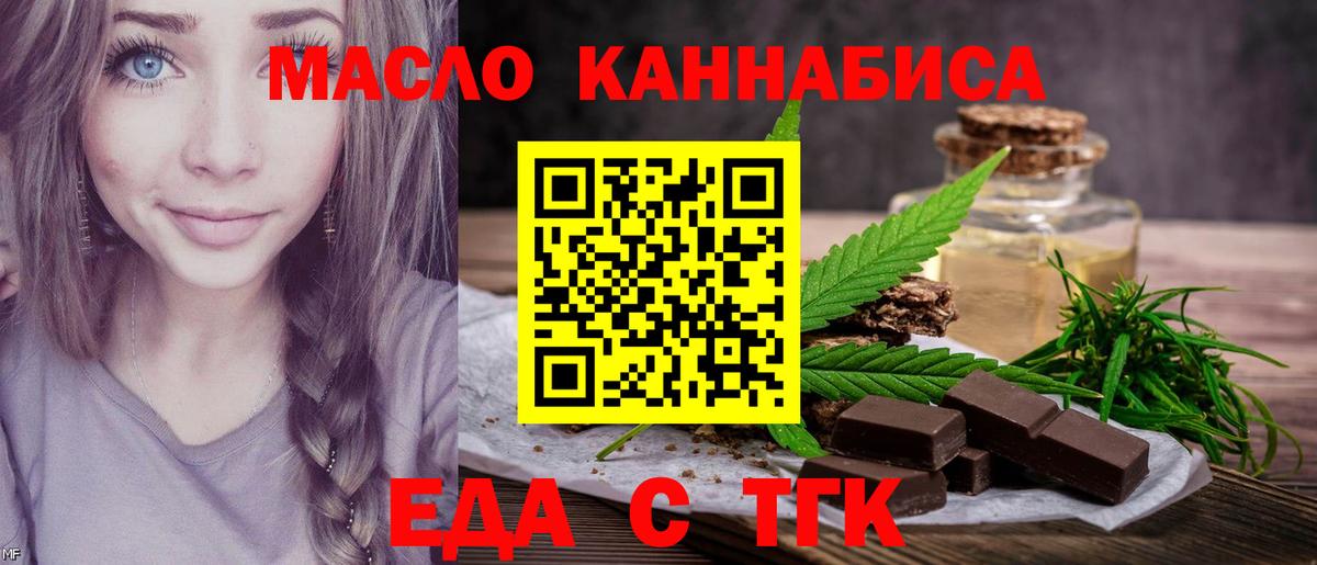 Cannafood конопля Курчатов