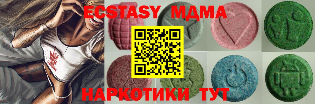 Экстази ешки Курчатов