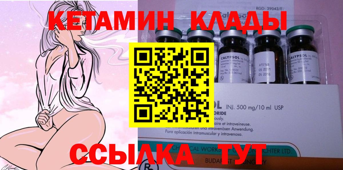 Курчатов  КЕТАМИН ketamine  Вход с VPN  КЕТАМИН VHQ 