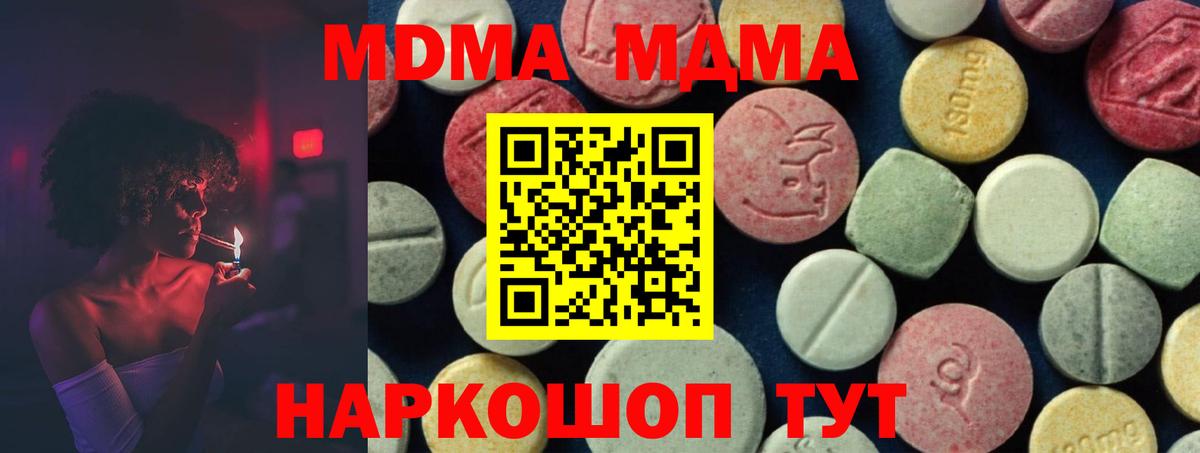 Курчатов  MDMA молли  MDMA  МДМА кристаллы  Вход с VPN 