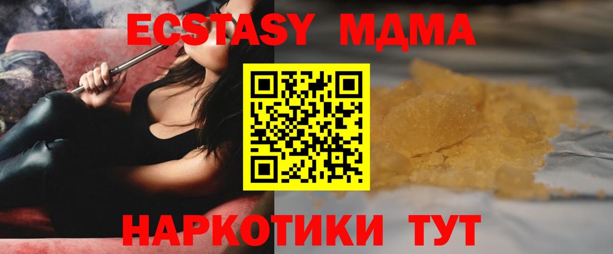 МДМА Molly Курчатов