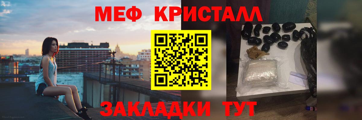 Меф мяу мяу  Курчатов