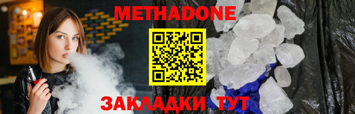 Курчатов  KRAKEN как войти  Вход с VPN  darknet наркотические препараты  Метадон methadone 