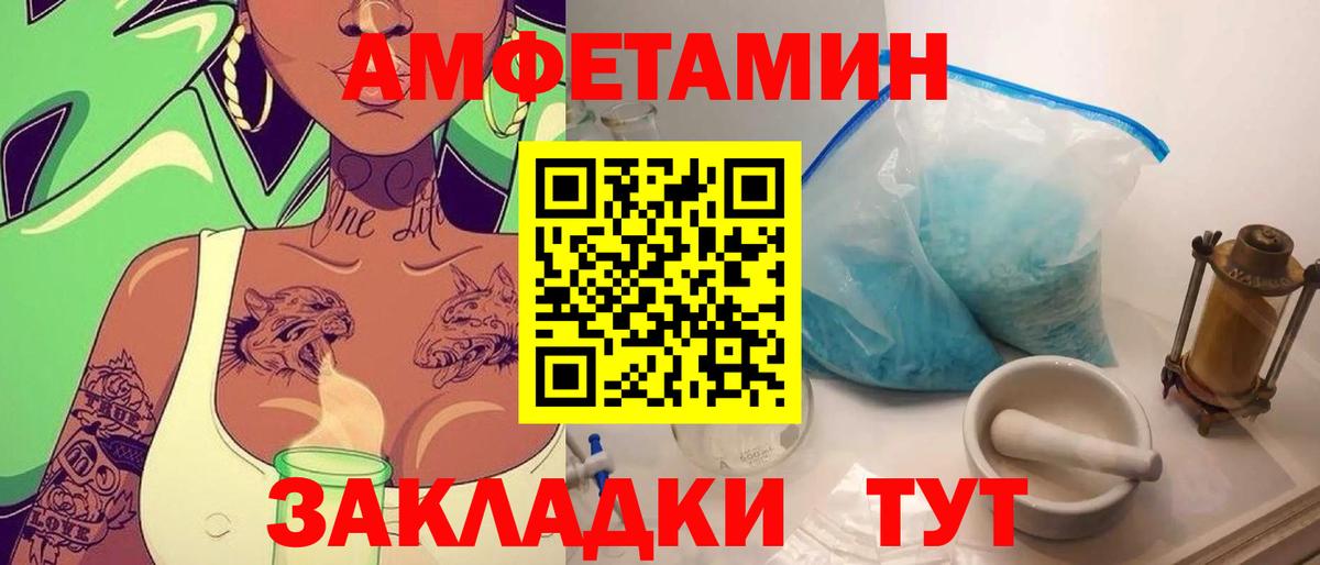 МЕТАМФЕТАМИН винт Курчатов