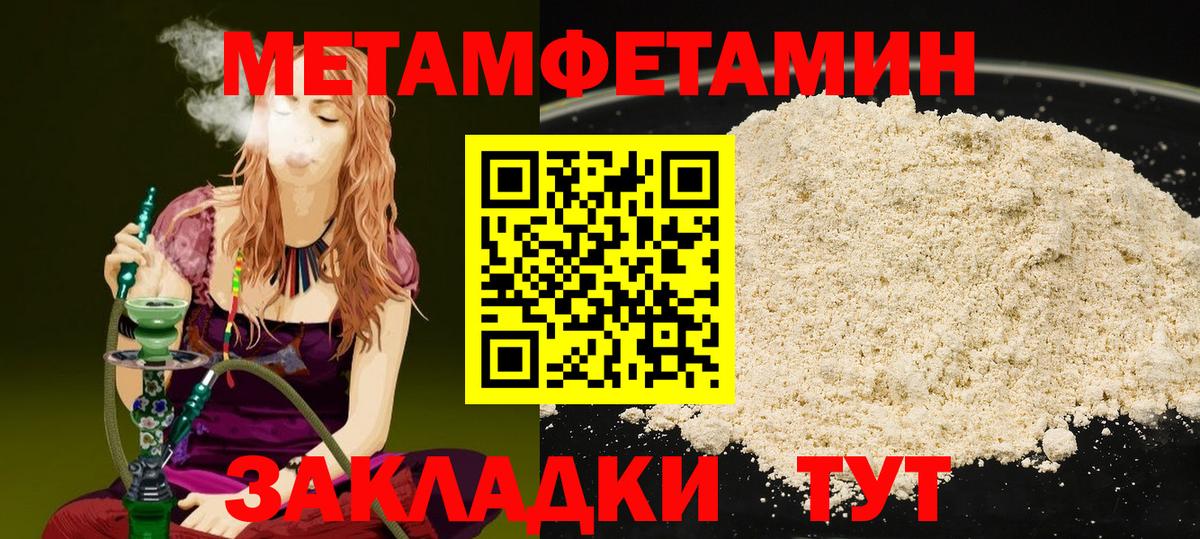 Курчатов  МЕТАМФЕТАМИН витя  Вход с VPN 