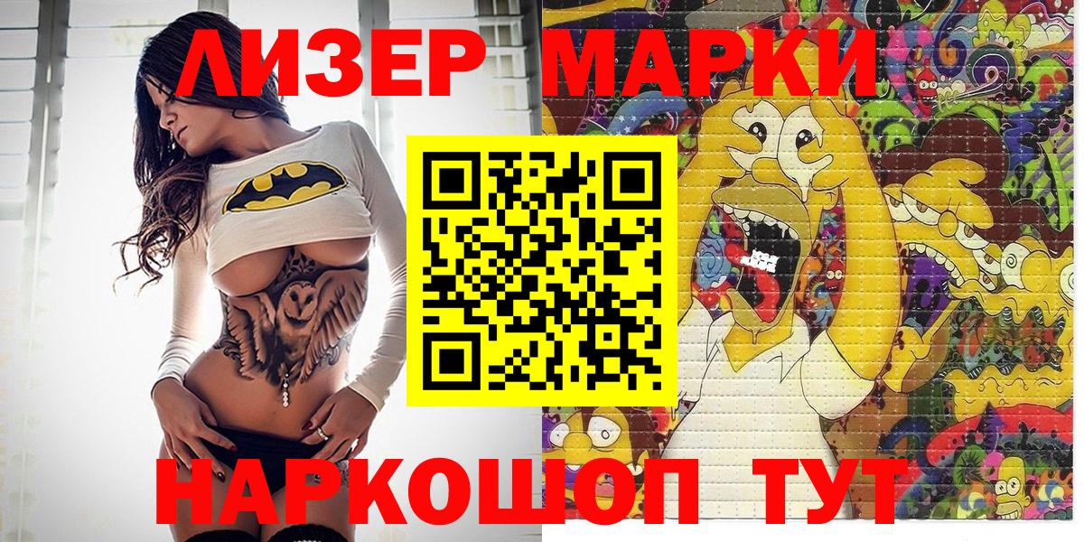 Курчатов  Марки 25I-NBOMe 1,8мг  Марки N-bome  Вход с VPN 