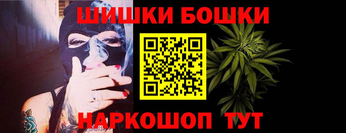 Бошки Шишки White Widow Курчатов